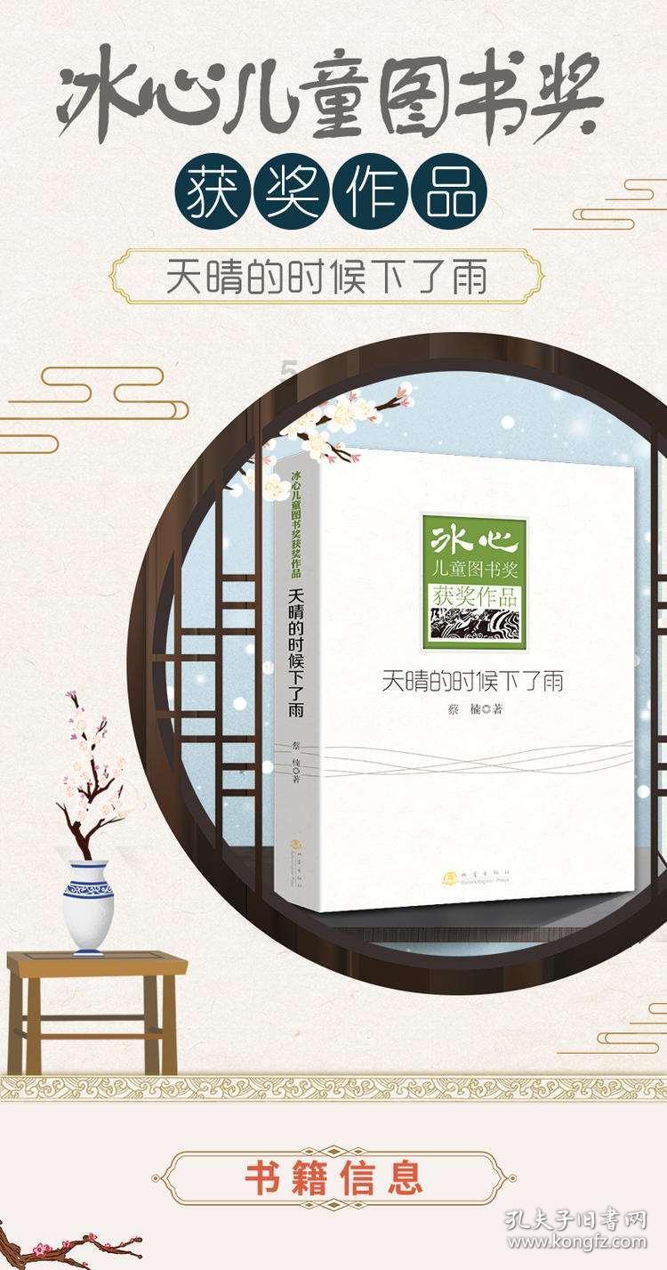 救援小鼓手
