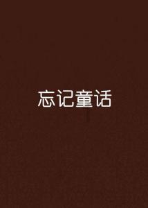 逗小猴开心系列184